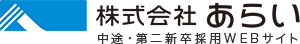 株式会社あらい