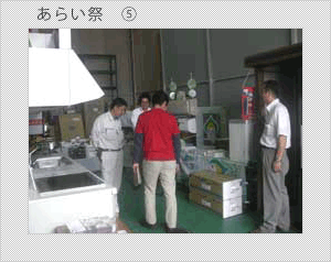 第三回あらい祭　特価商品