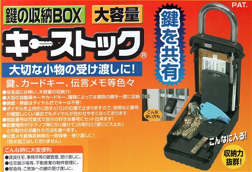 ノムラテック キーストック ノムラテック キーストック