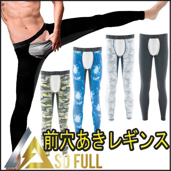 前穴あきレギンス