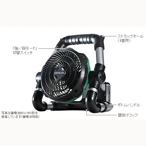 日立工機 UF18DSDL コードレスファン 第2弾！！