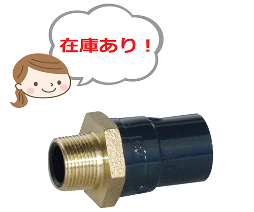 HIMVS(2型) (HITSメタル入バルブソケット)在庫あります！