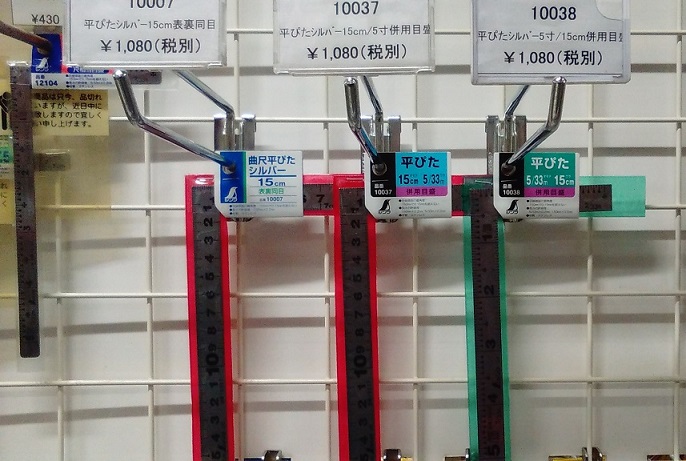 シンワ　曲尺平ぴた　15cm