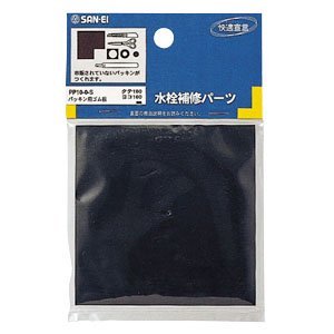 三栄水栓製作所 PP40-0-S パッキン用ゴム板 