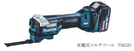 充電式マルチツール TM52D
