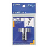 
            三栄水栓製作所 PT30A-13 ホースカラン先
            