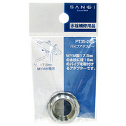 
            三栄水栓 PT35-26S パイプアダプター
            