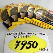 
            TAJIMA タジマ　充電丸ノコ用チップソー　125mm　TC-JM12540
            