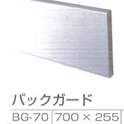 バックガード