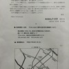 ノーリツ 堺営業所 新規開設のお知らせ